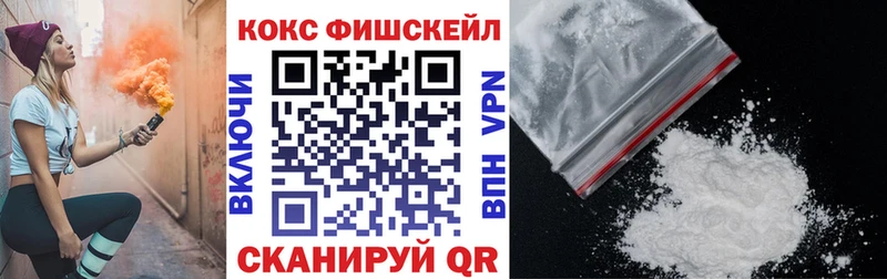 закладки  Котовск  Cocaine VHQ 