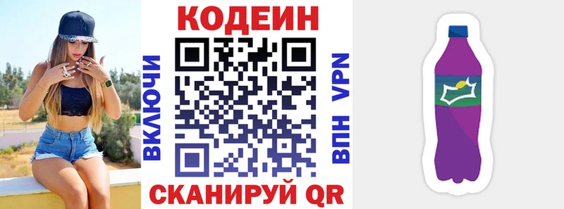Кодеиновый сироп Lean Purple Drank  mega маркетплейс  Котовск  закладка 