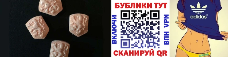 купить закладку  Котовск  ЭКСТАЗИ 250 мг 