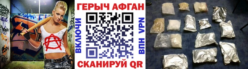 Героин Heroin  кракен tor  Котовск  наркота 