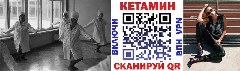 КЕТАМИН ketamine  Котовск 