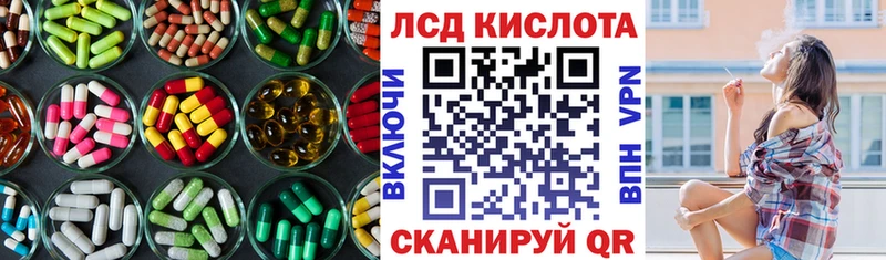 LSD-25 экстази кислота  KRAKEN маркетплейс  Котовск 