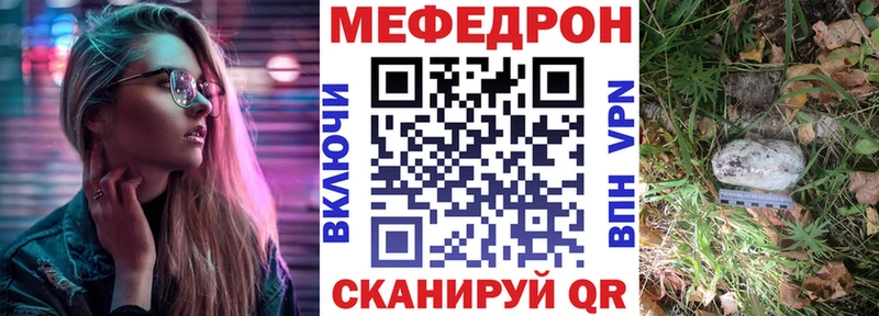 Меф мука Котовск